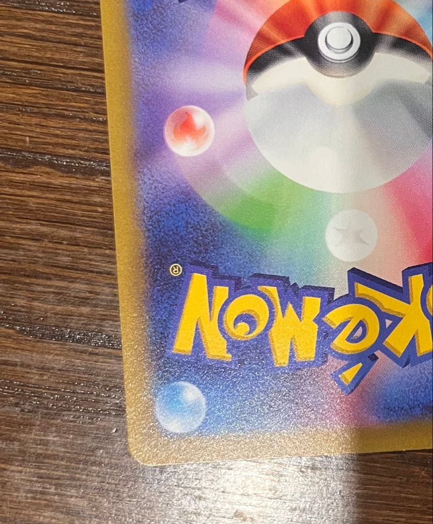 【センタリング◎美品】ムニキスゼロ　メガジガルデex mur