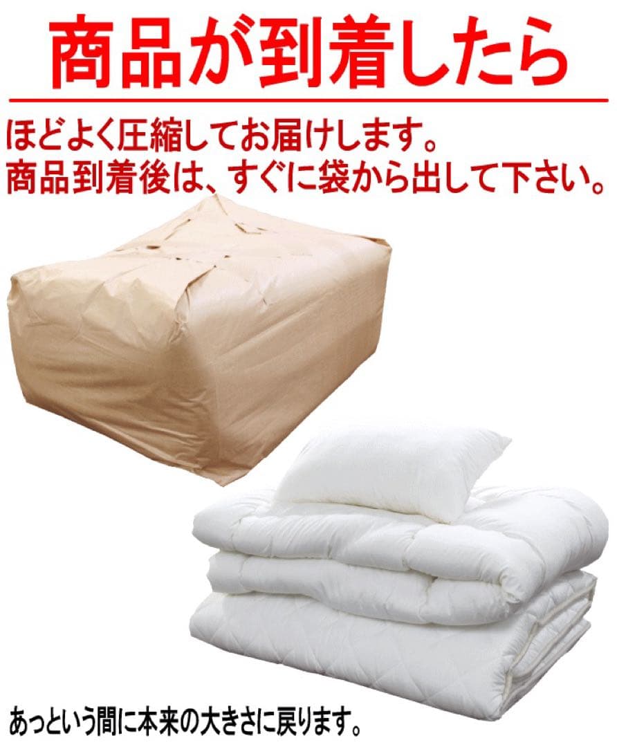 布団セット セミダブル 3点セット テイジン マイティトップ 抗菌 防臭 日本製