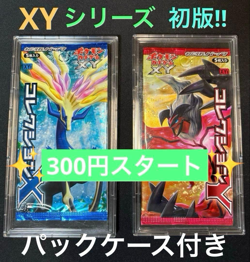 る*ん様 ポケモンカード　コレクションY コレクションX 絶版 未開封2パック