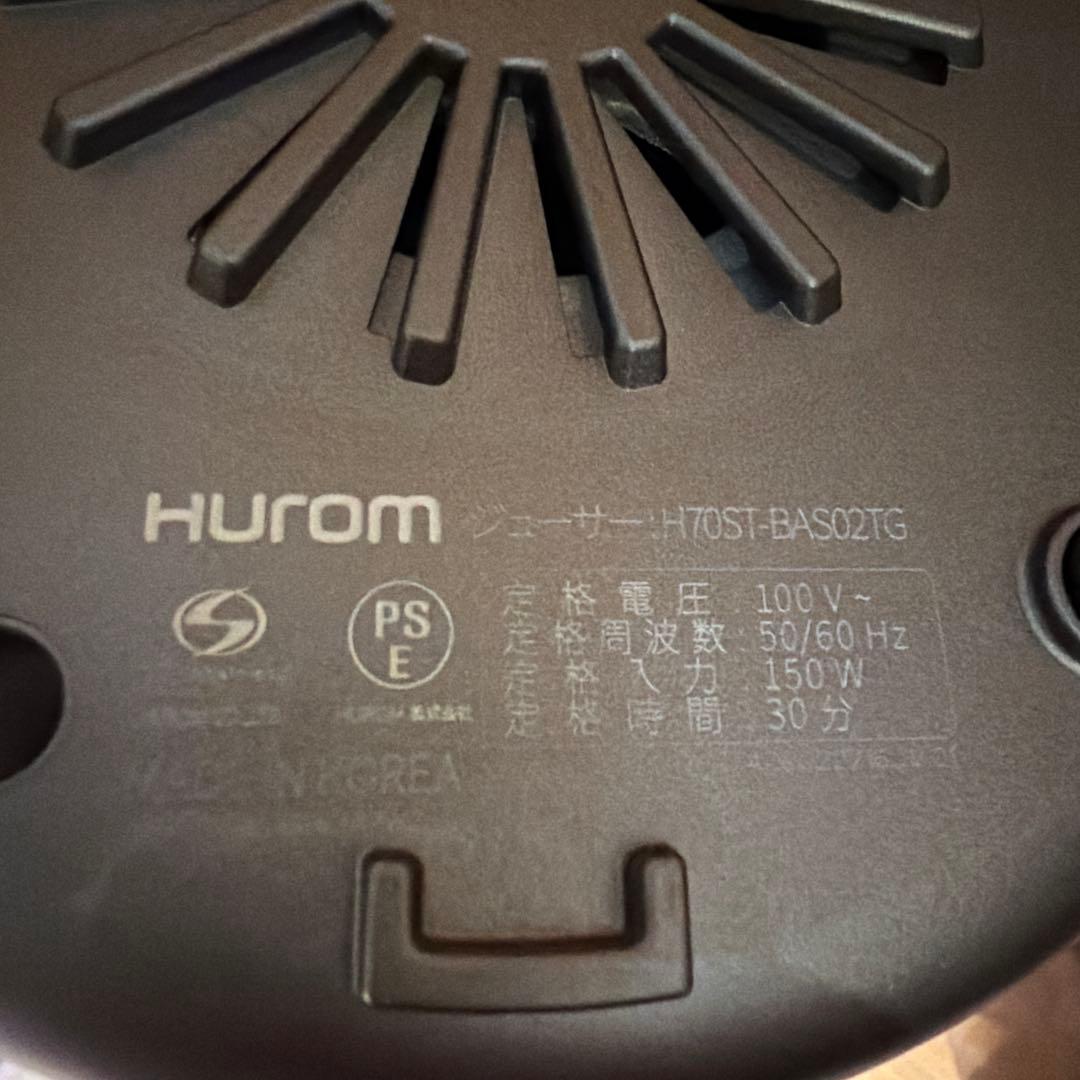 ヒューロム コールドプレスジューサー H70ST