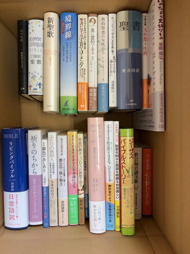 聖書、信仰書、歴史書、注解書など(全25書籍)セット販売