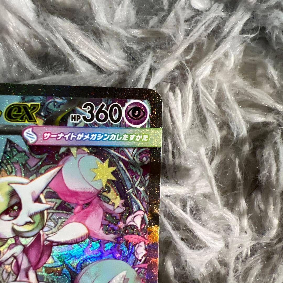 メガサーナイトEX S A R