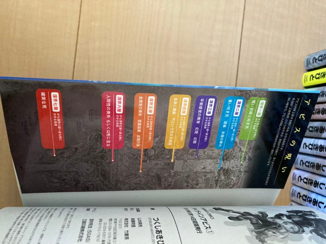 メイドインアビス 初版セット 1-13巻　※3巻のみ20刷