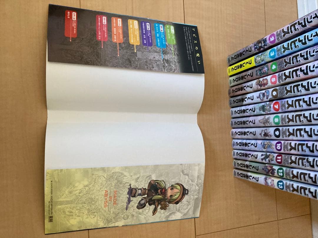 メイドインアビス 初版セット 1-13巻　※3巻のみ20刷