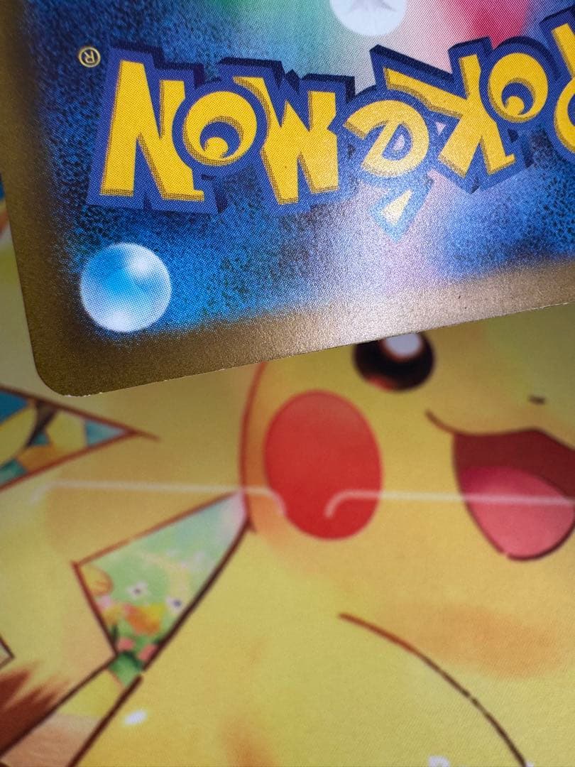 ポケモンカード チルタリスex SAR 4枚