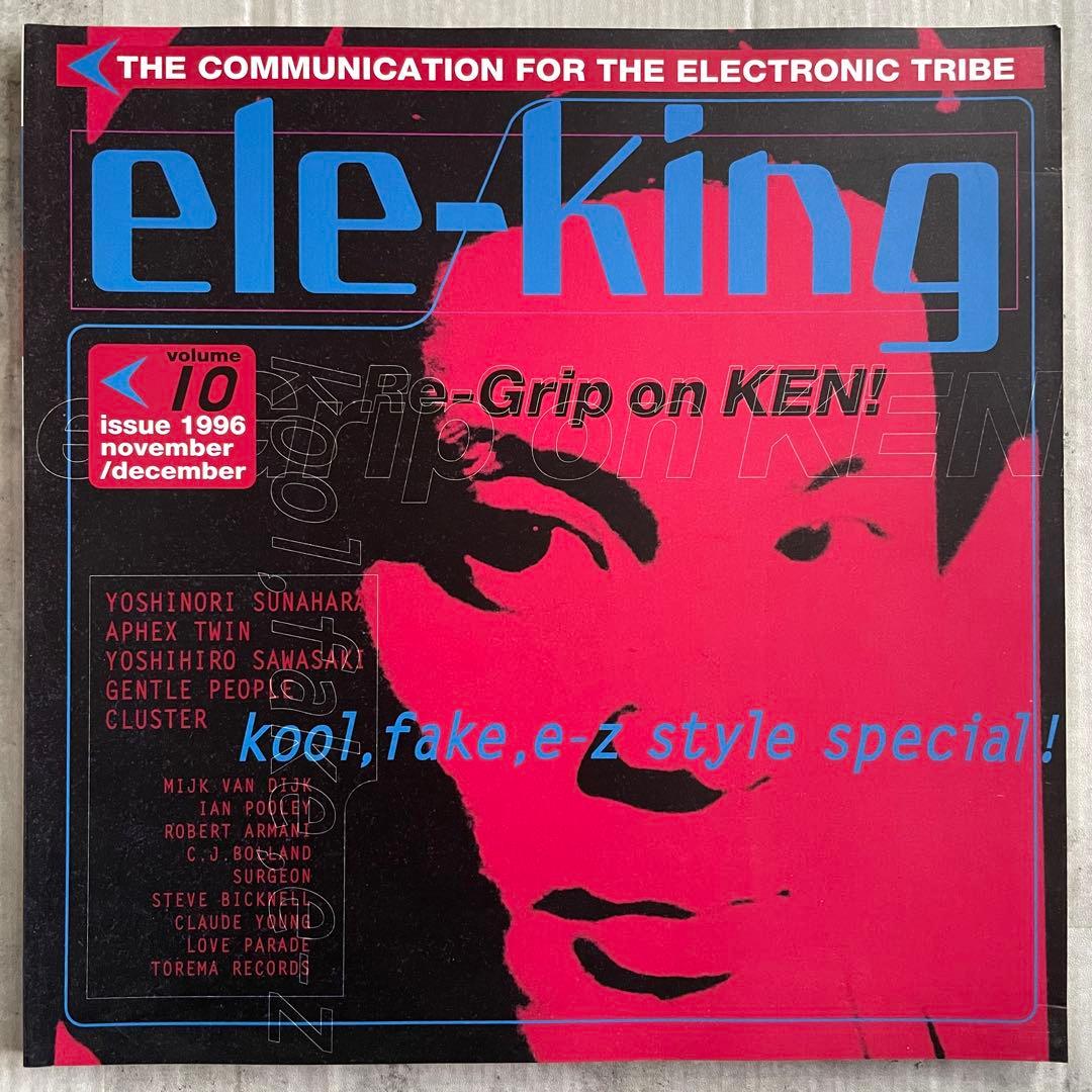 ele-king エレキング 創刊号 Vol.01-11冊セット テクノ専門誌