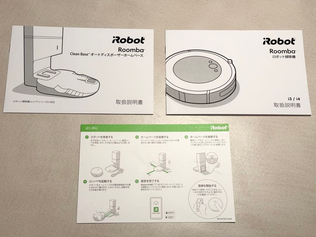 掃除機ロボットルンバ / Roomba i3+ （本体 & クリーンベース）