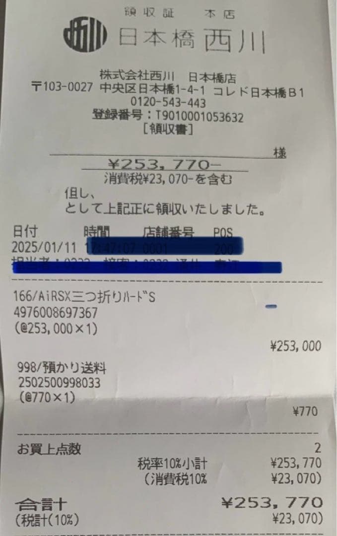 【ゆーゆー38】西川 AiR SX-H [エアーSX-H] マットレス