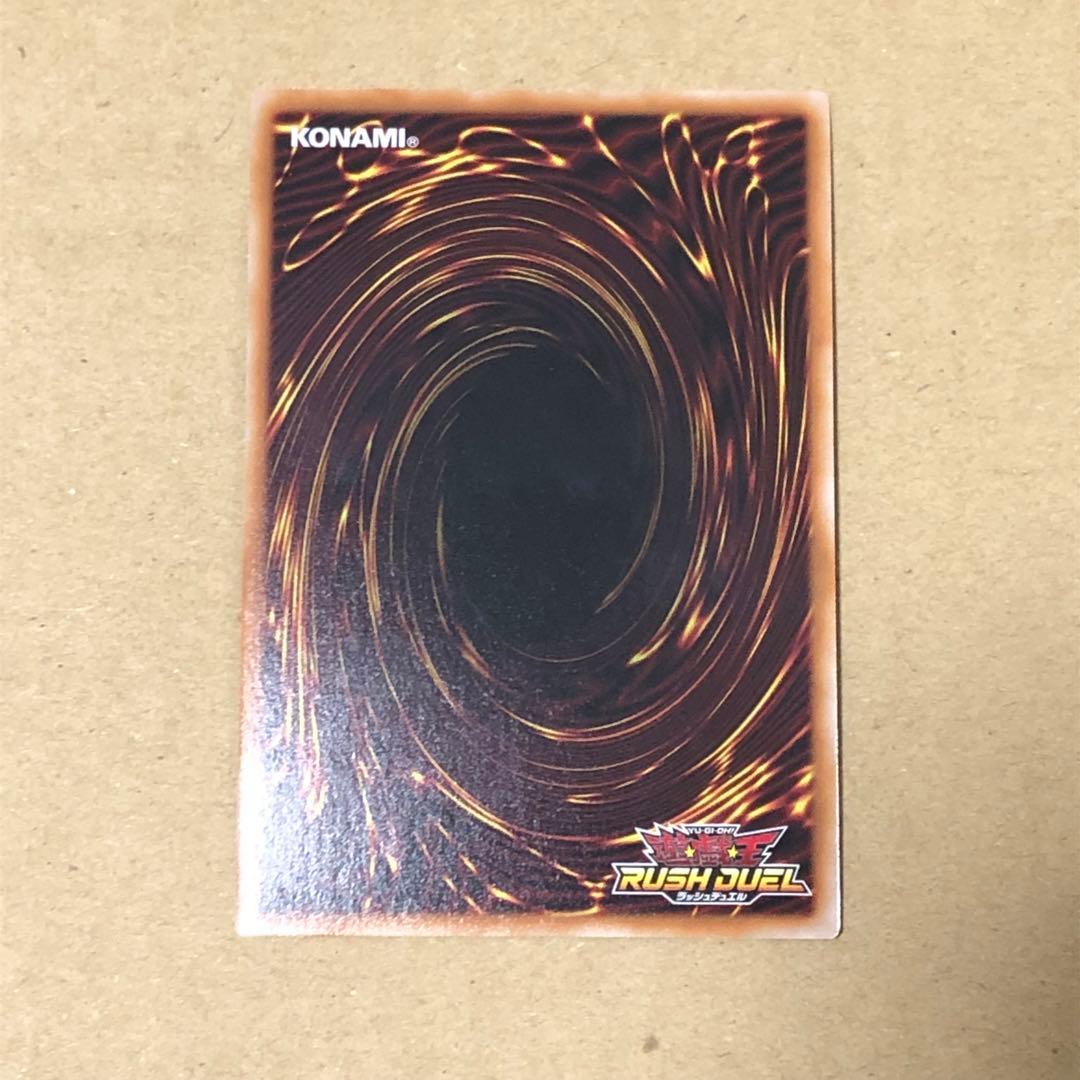 遊戯王　ラッシュデュエル　ゼラ　オーバーラッシュ