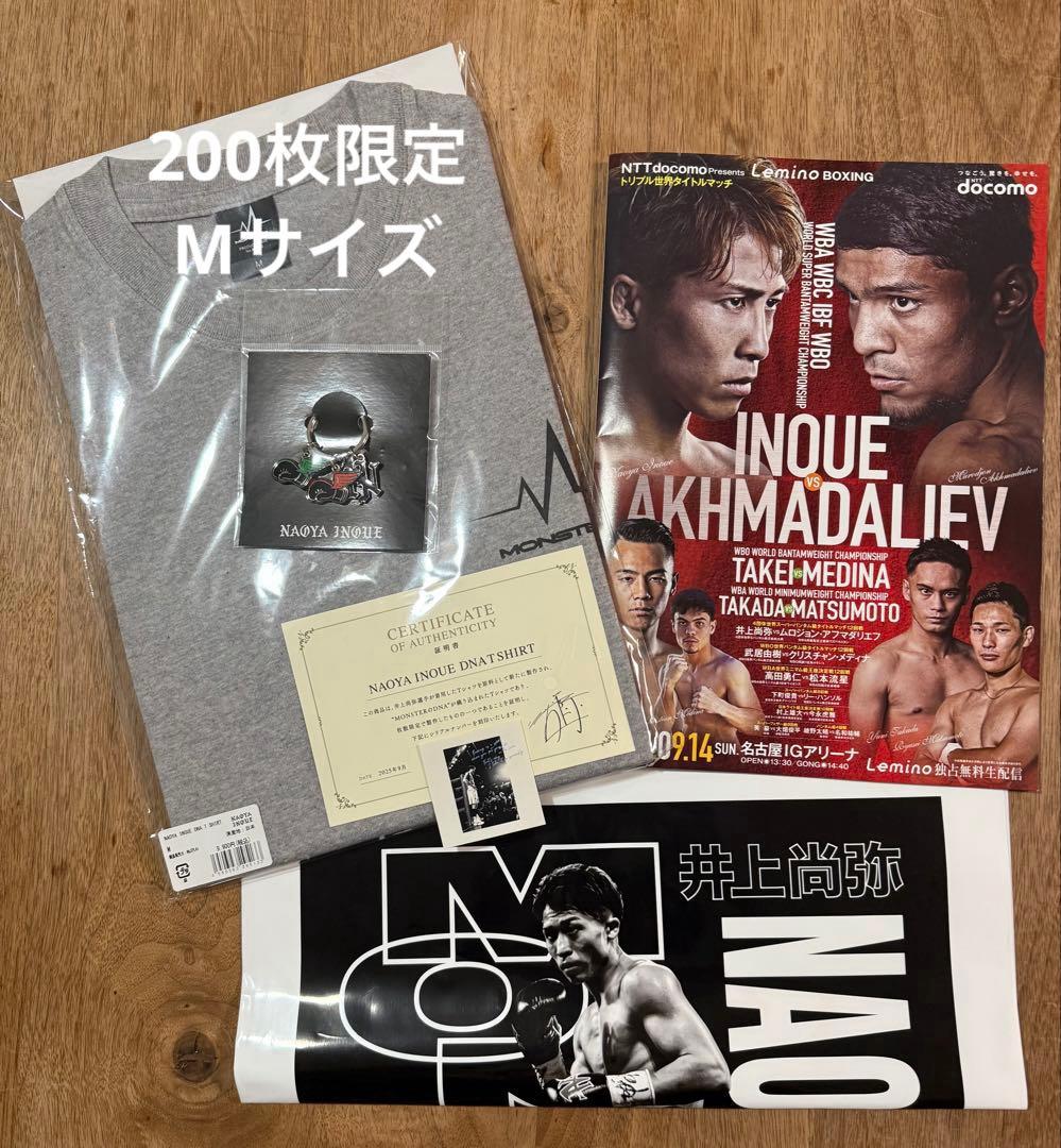 9/14 井上尚弥　IGアリーナ　200枚限定Tシャツ(M)&キーホルダー＋α