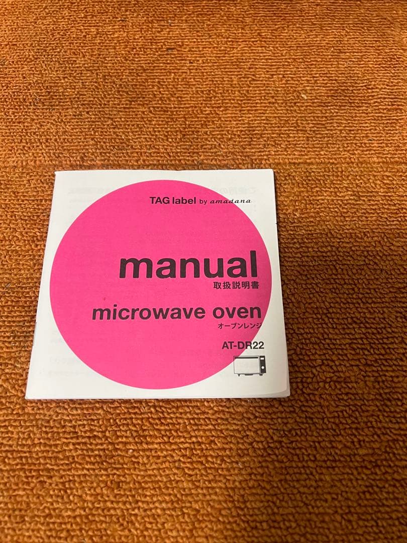 アマダナ オーブンレンジ ヘルツフリー　AT-DR22 2019年製 電子レンジ