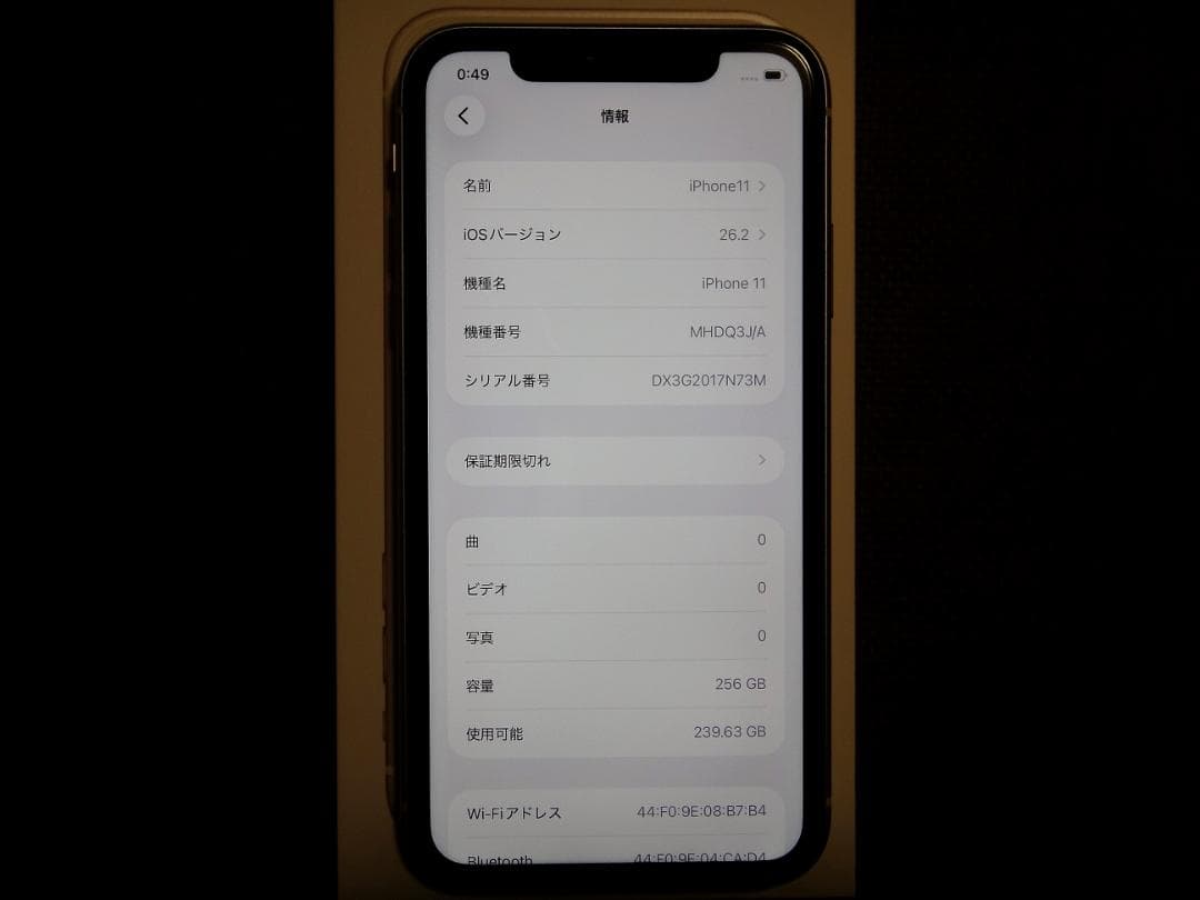 iPhone11 256GB ホワイト　（極美品）