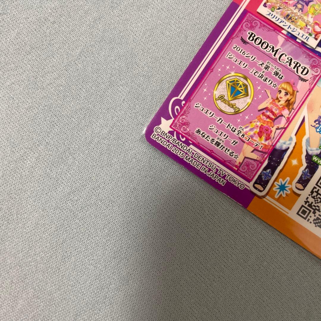 サファイアシャンデリアコーデ　氷上スミレ、黒沢凛 キャラナップコレクション