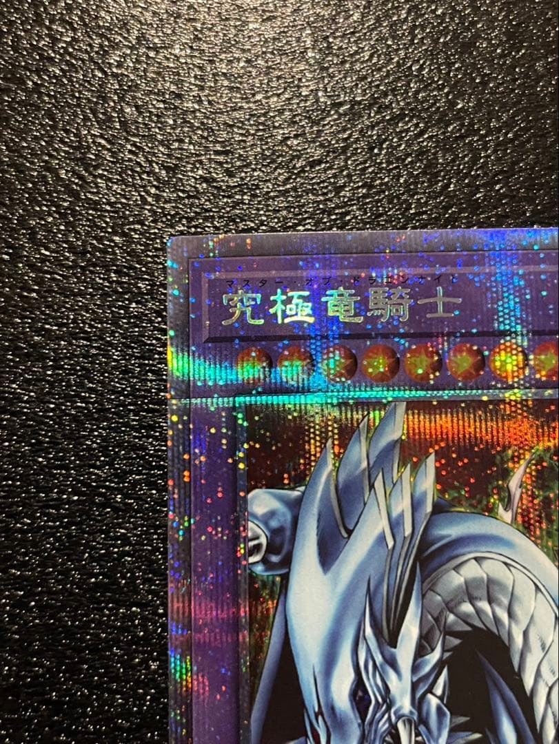 マスター・オブ・ドラゴンナイト プリシク　美品