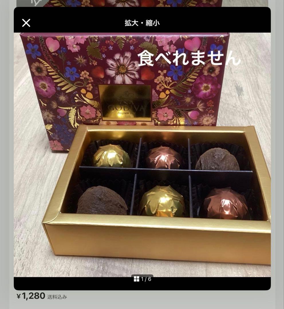 値下げ　食品サンプル　ゴディバ　GODIVA トリュフチョコレート　8粒セット