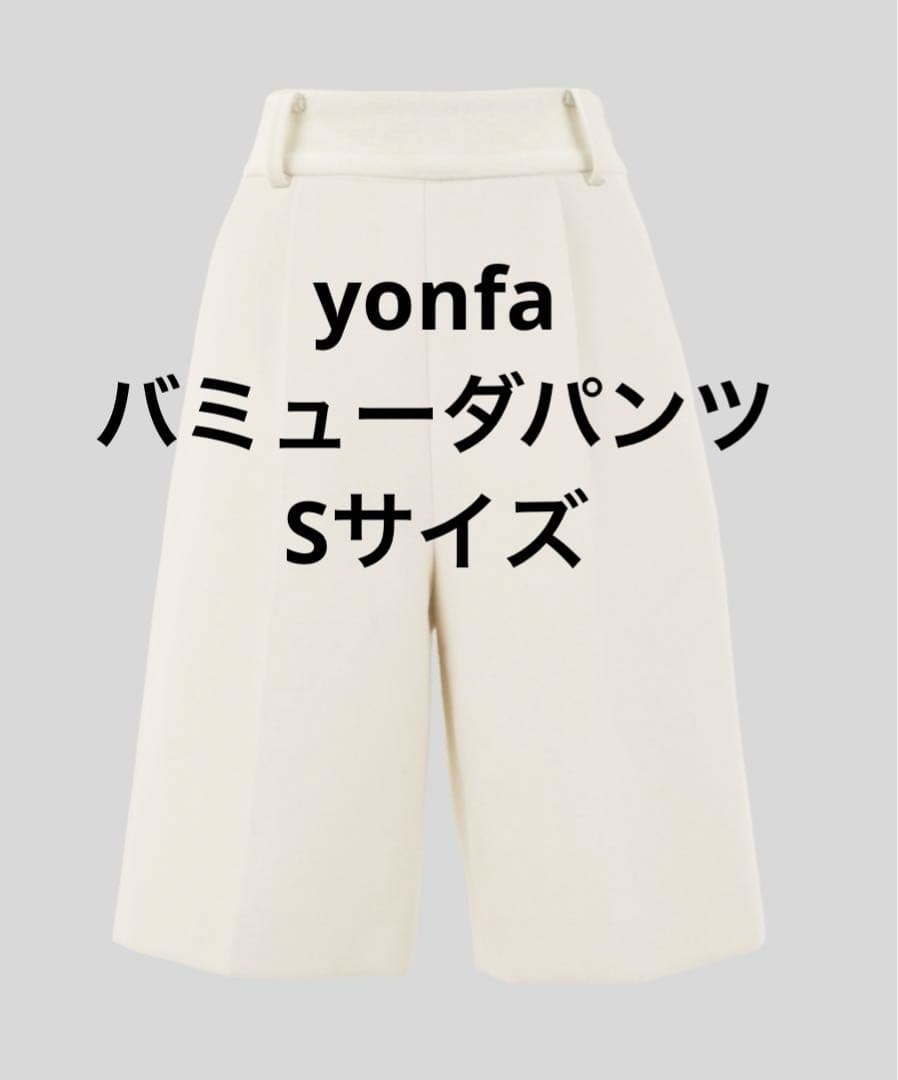 yonfa ヨンファ　バミューダパンツ　ミルク　パンツ