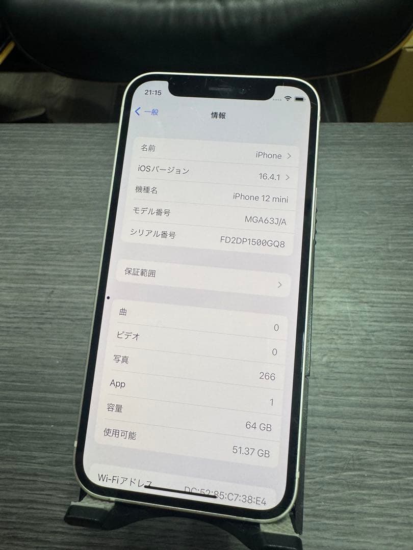 iPhone 12mini ホワイト 64GB SIM フリー