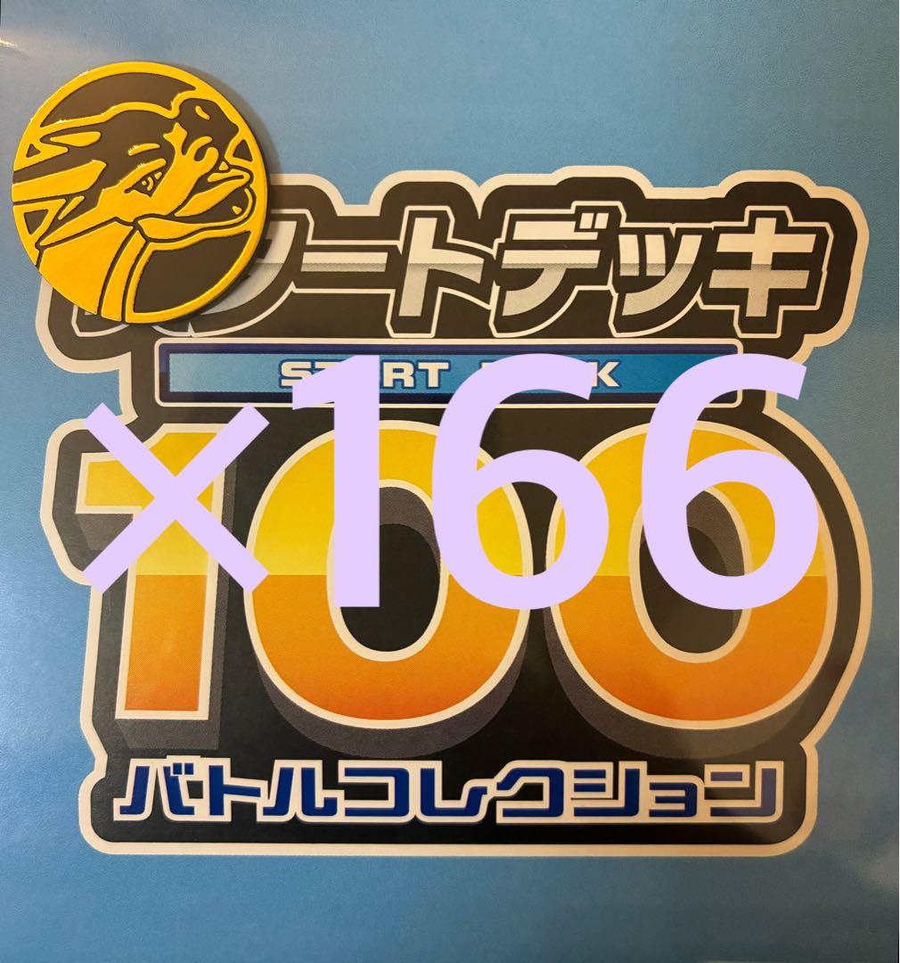 ポケモンカード 紙製プレイマット メガリザードンY 未開封 166セット