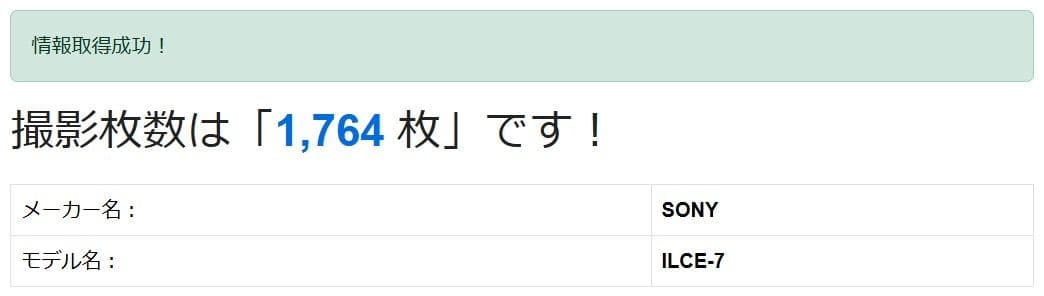 SB1764回 美品 SONY ミラーレス α7 ILCE-7K 64G SD付