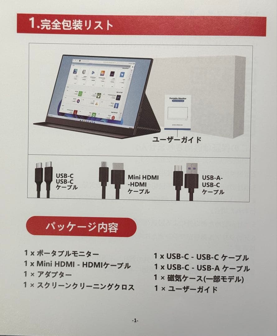 CNBANAN モバイルモニター 16インチ 2.5K解像度 2520x1680