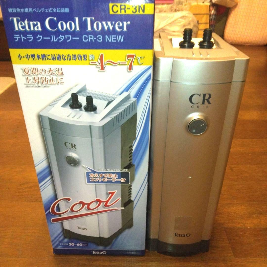 テトラ クールタワー CR-3 淡水 海水 水槽用 クーラー 冷却装置