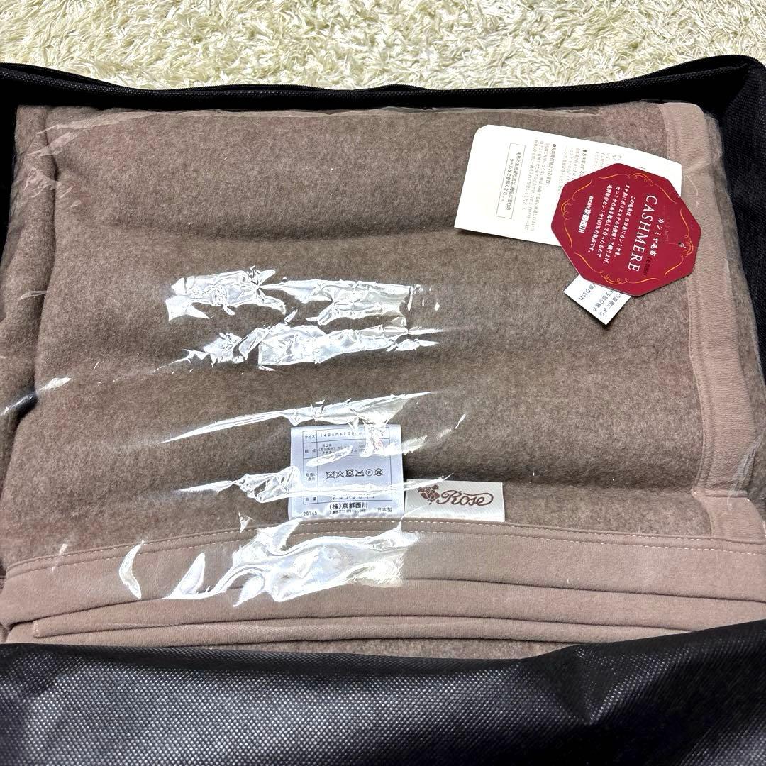 西川 カシミヤ100% 毛布 ピュアカシミア ブランケット 繊維の宝石