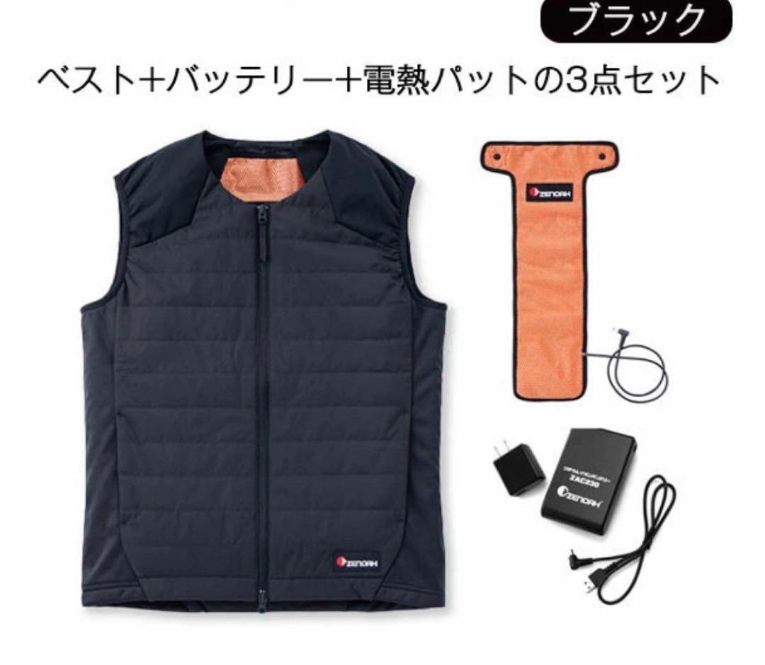 ゼノアヒートベスト　電熱パッド・バッテリー付きベストセット