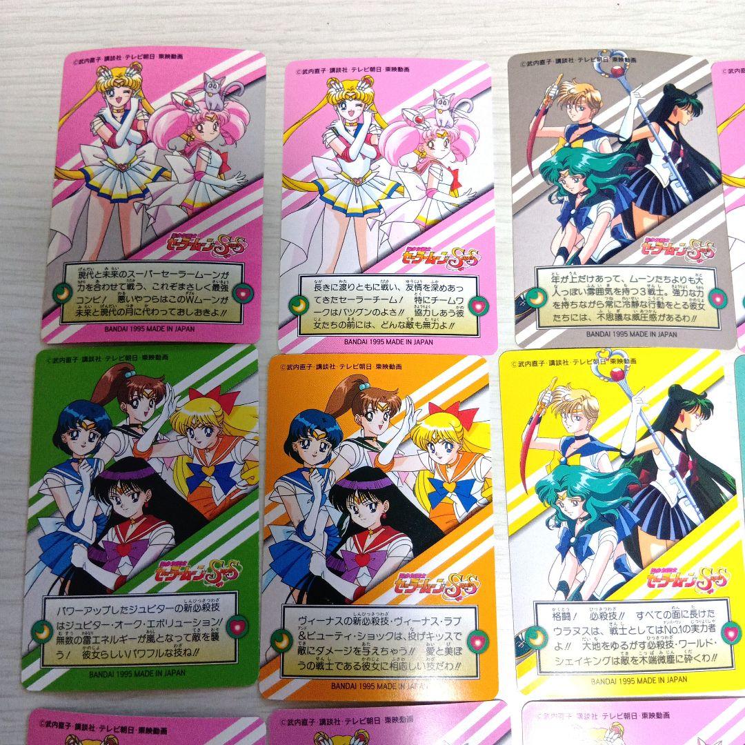 【フルコンプ】セーラームーン SS プリティーソルジャー 全21種