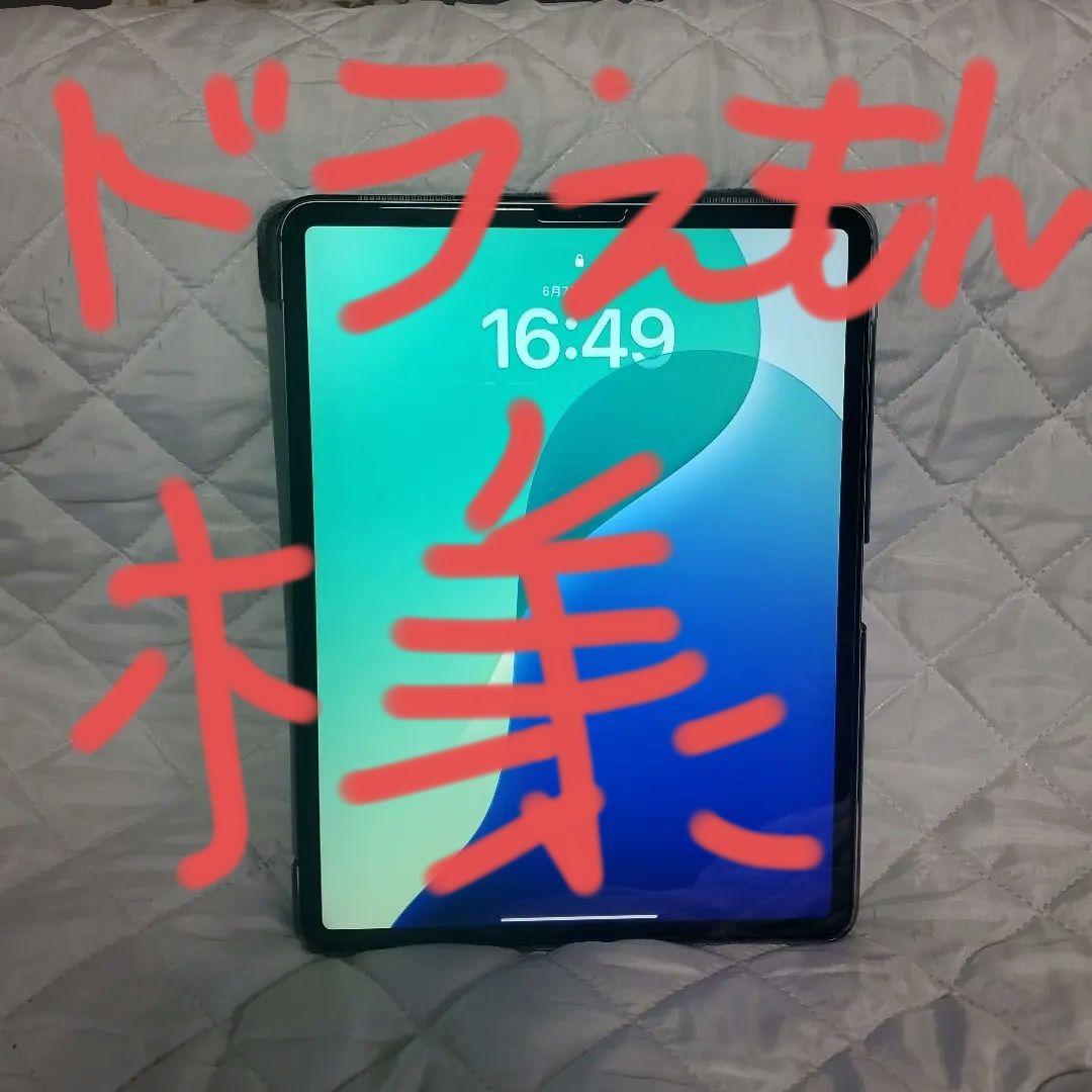 iPad pro 第3世代12.9 セルラーモデル265GB