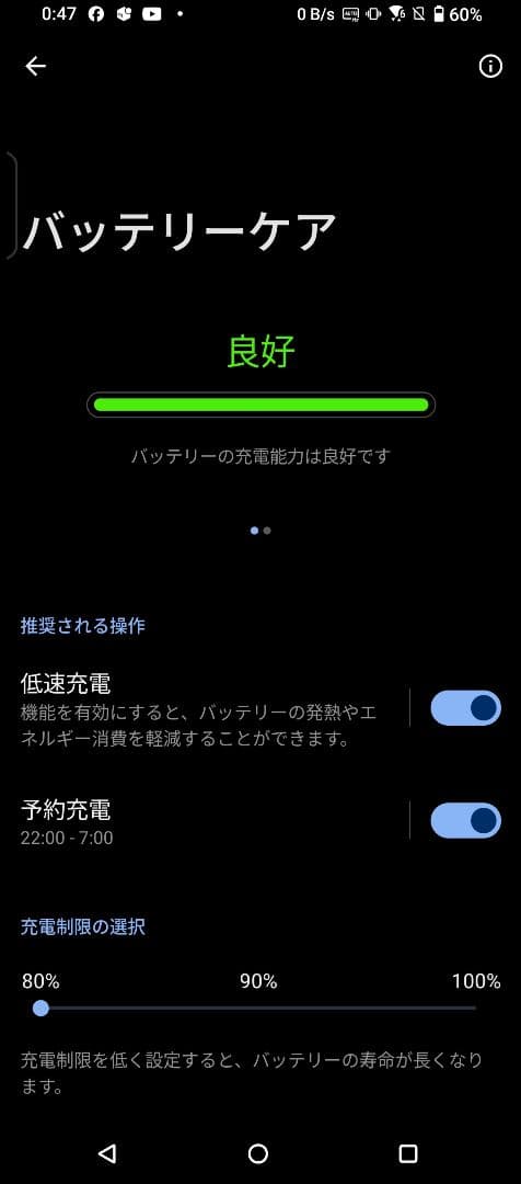 スマートフォン本体 ROG Phone 7 16GB/512GB