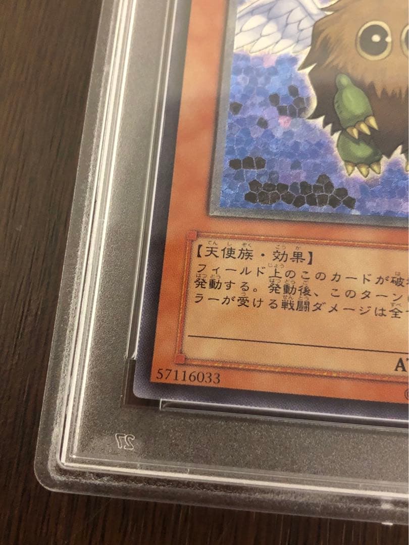 遊戯王　レリーフ　PSA9 TLM-JP005 ハネクリボー