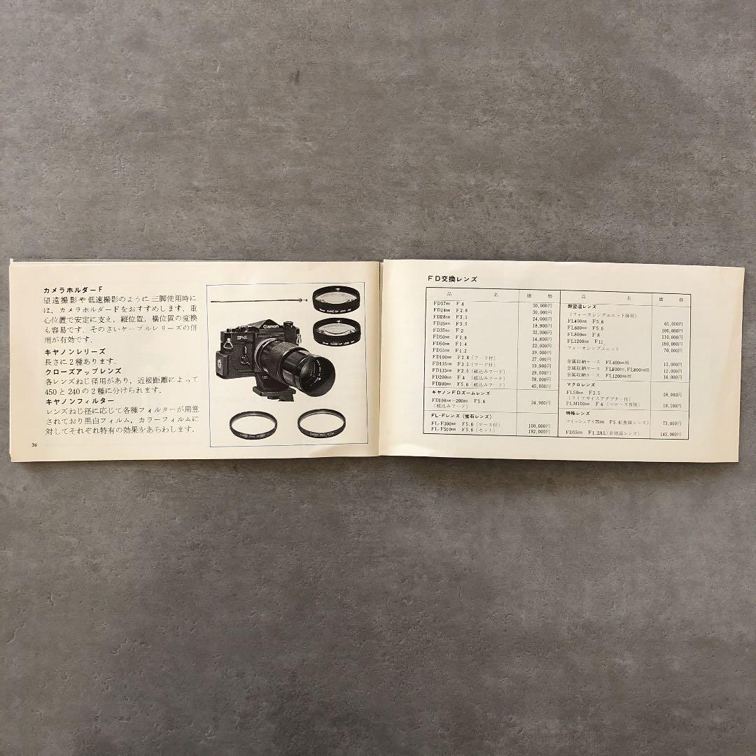 キヤノン　FDレンズ　使用説明書　1972年11月　超貴重品