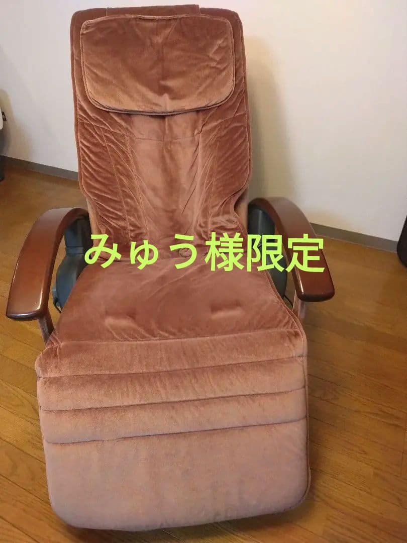 現役マッサージチェアー
