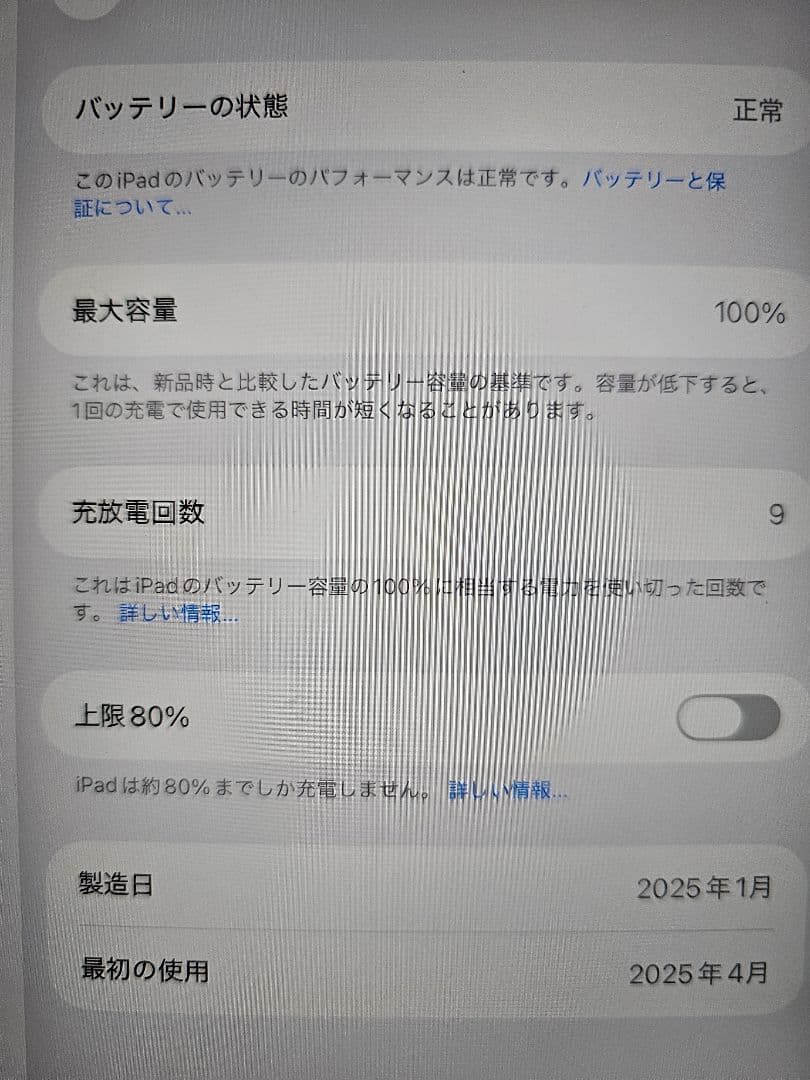 iPad air M3 11インチ ブルー + Apple Pencil Pro
