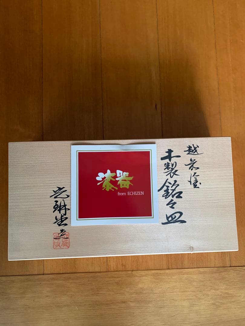 ☆越前漆器 ☆ 漆塗り皿 5枚セット✖️3箱‥‥15枚