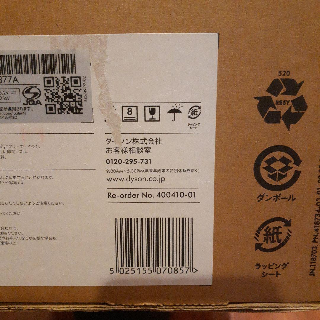 Dyson cyclone v10 掃除機！ヘッドはSUZAOの新品を取寄せ！