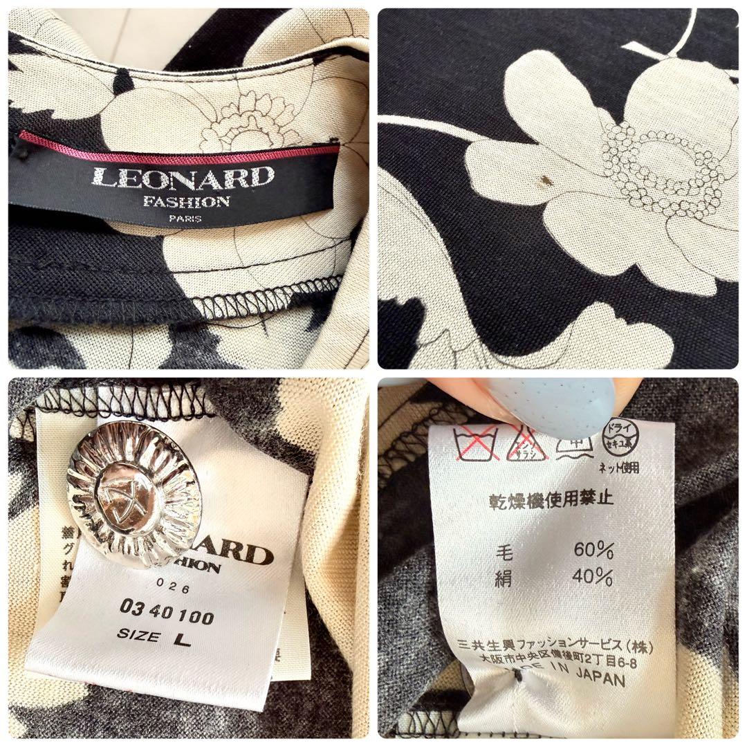 美品★レオナール シルクウール ロングワンピース 花柄トリム ブラック XL相当