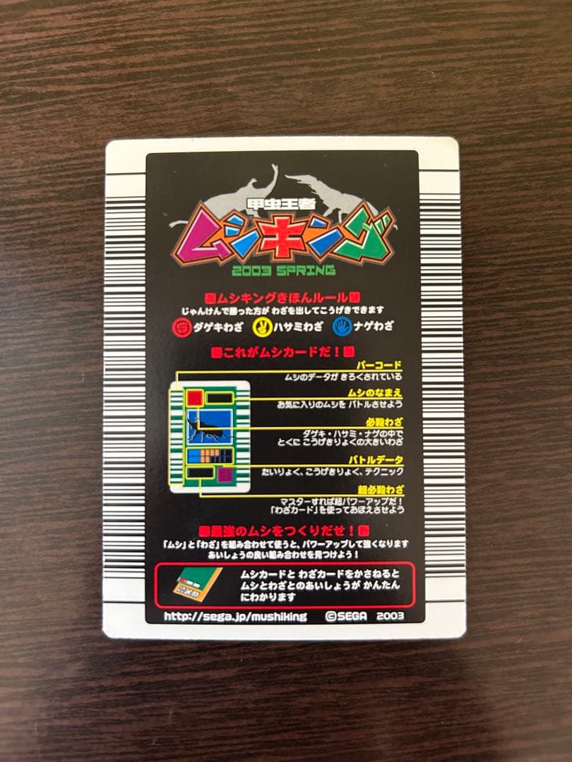 ヘルクレスオオカブト 2003 黒文字