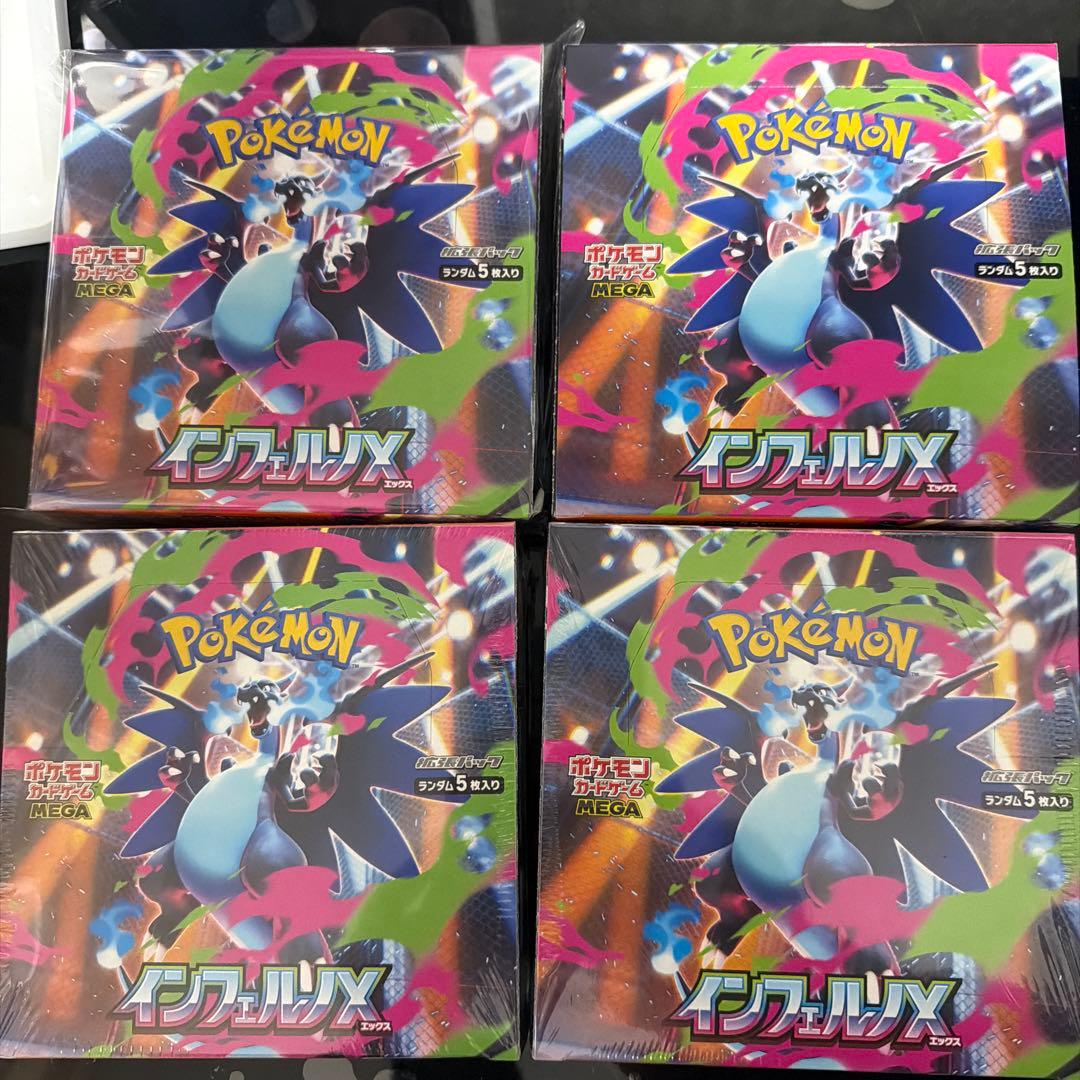 インフェルノX 4個セット　二つペリペリ付き　二つシュリンク付き　クリスマスまで