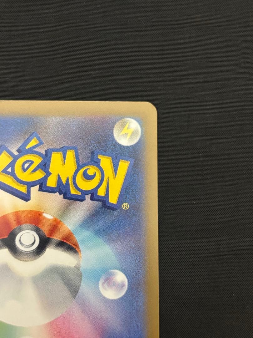 ロケット団のミュウツーex 237/193 SARポケモン MEGAドリームex