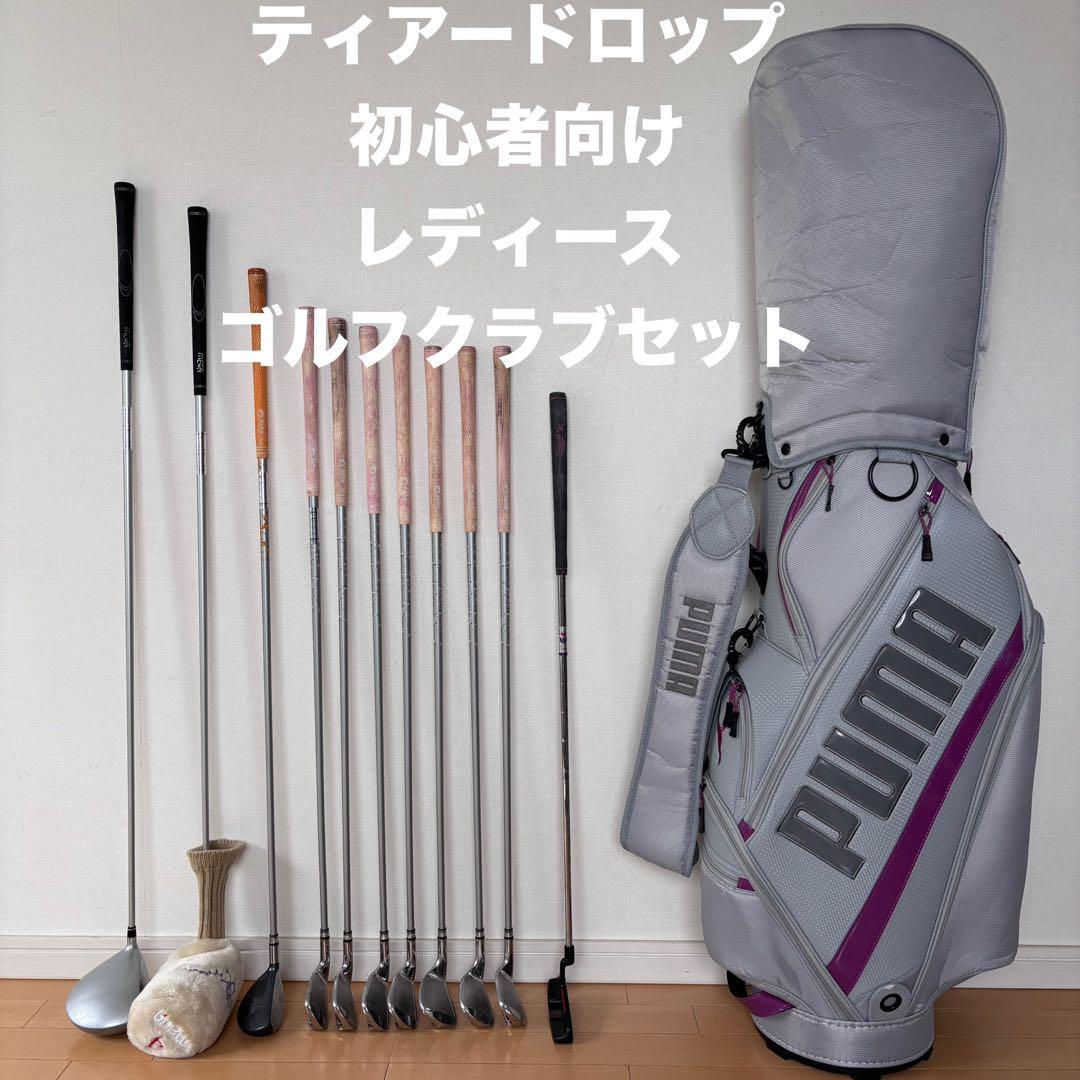 初心者向けレディースゴルフクラブセットPUMAキャディバッグTearDropメガ