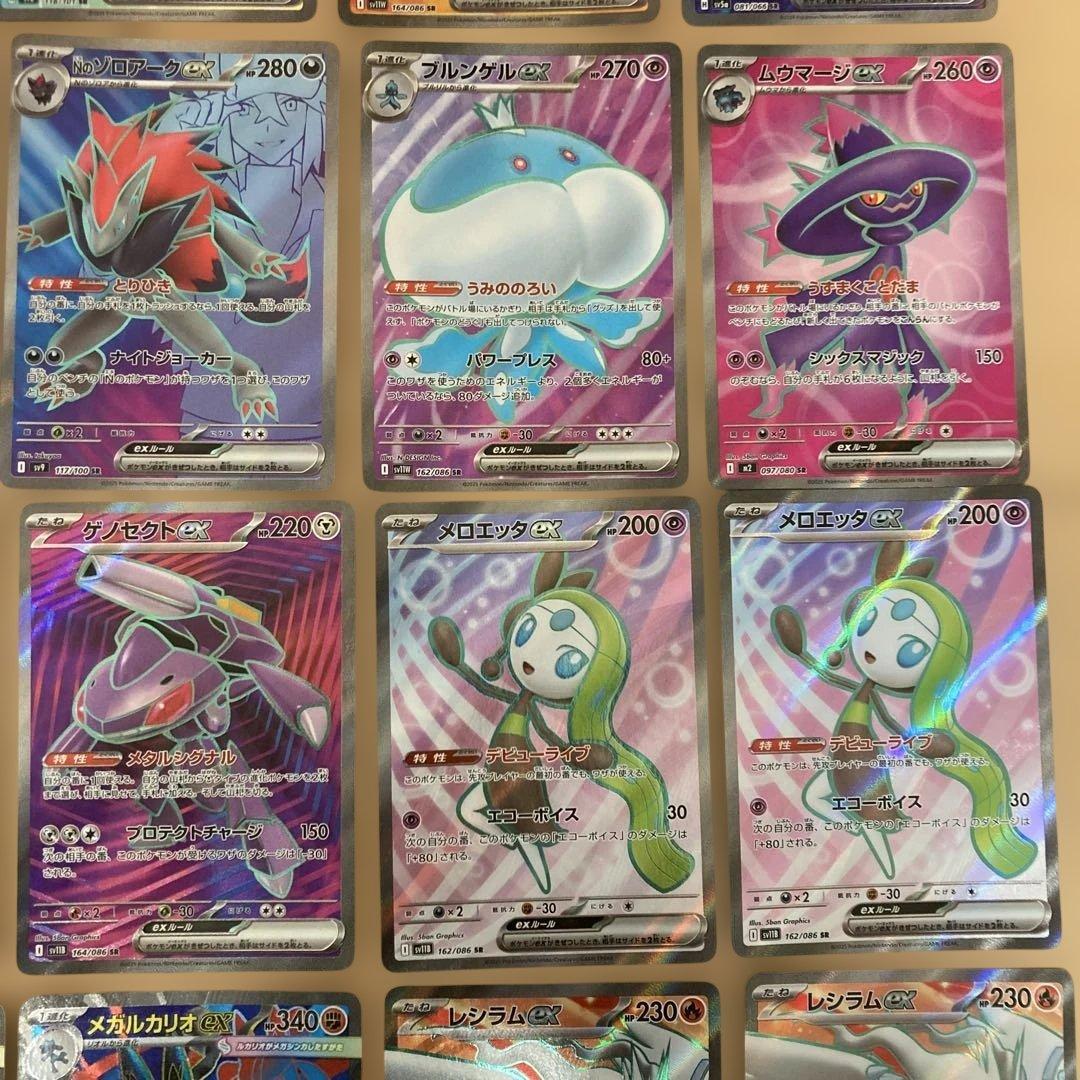 【パック開封品】ポケモンカード　sr 76枚　まとめ売り