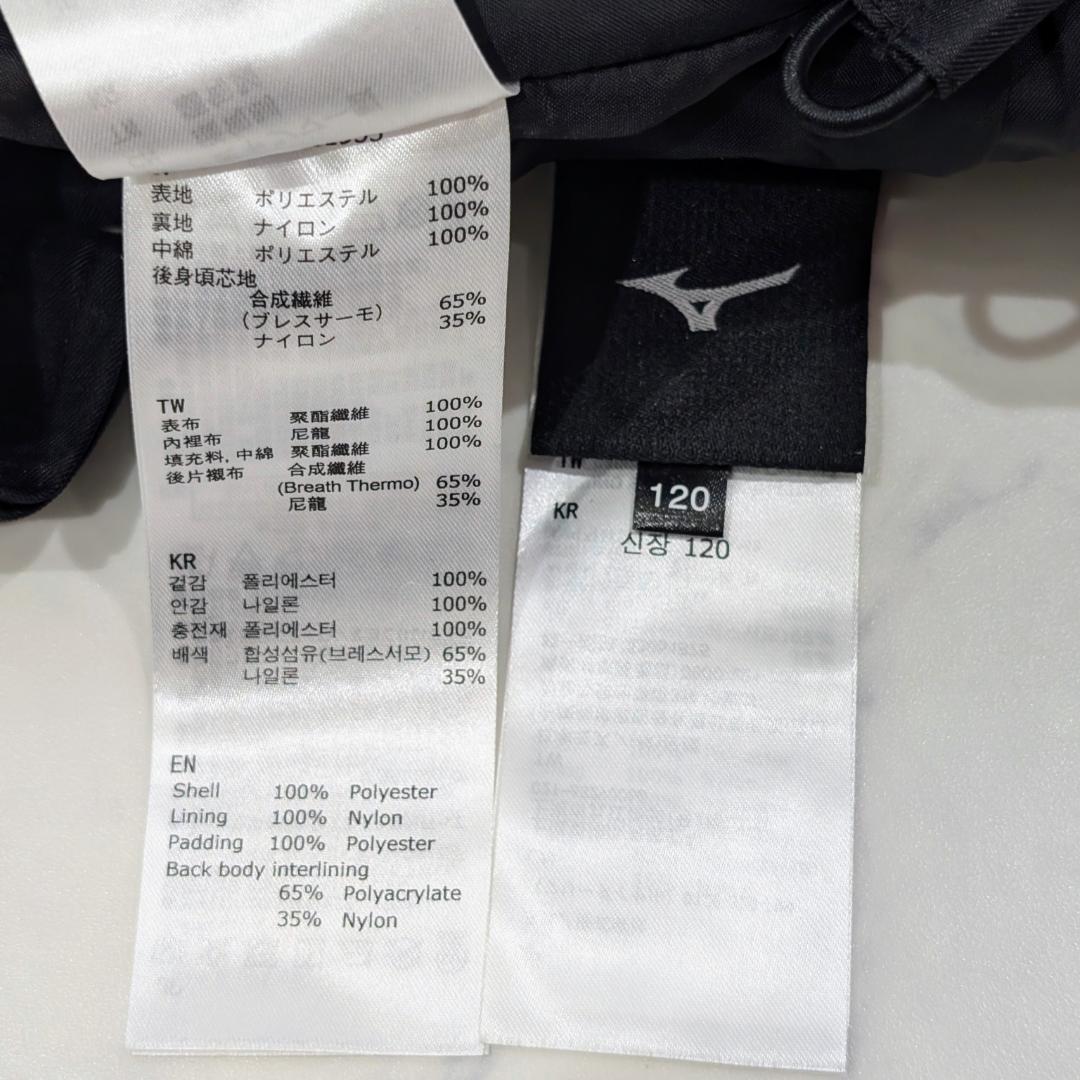 美品　MIZUNO ミズノ キッズ スキーウェア 120 ブレスサーモ 男女