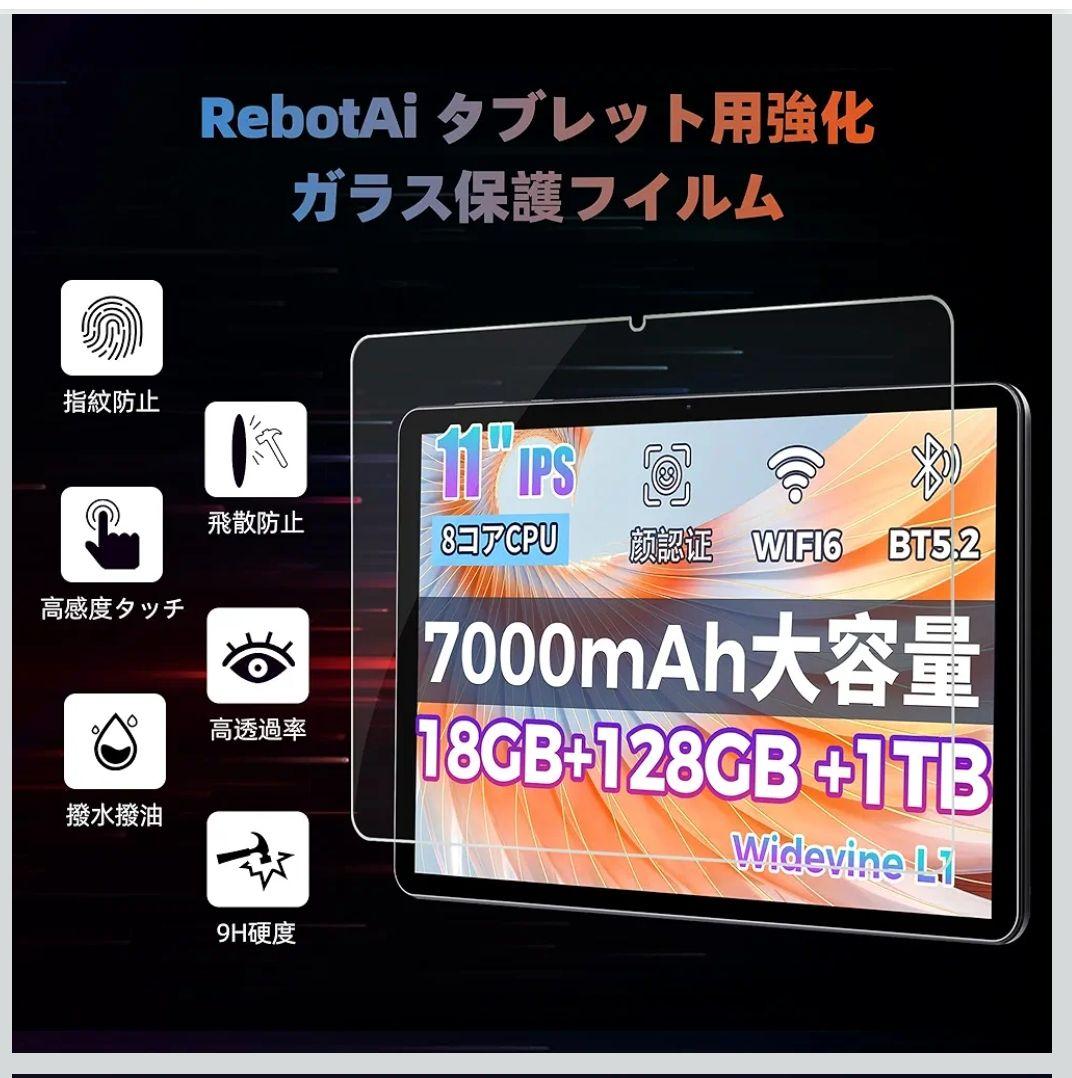 Android15 タブレット 11インチ 18GB+128GB 最大1TB拡張