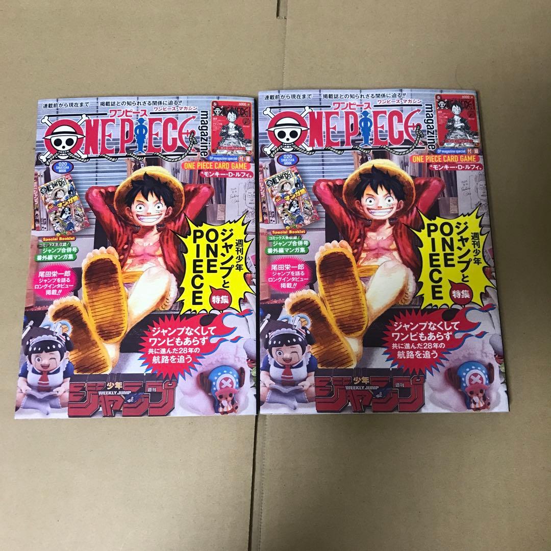 ワンピースマガジン　20号　プロモ付き