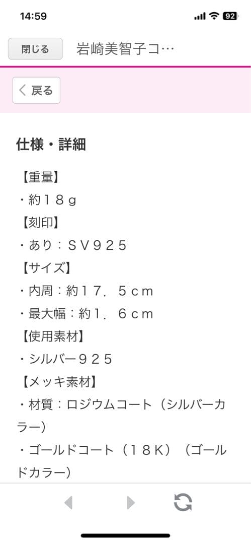 岩崎美智子コレクション　シルバーロッククリスタルクォーツウェーブバングル