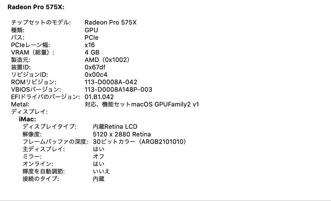 Apple iMac 27インチ （2019）Core i9 / メモリ32GB