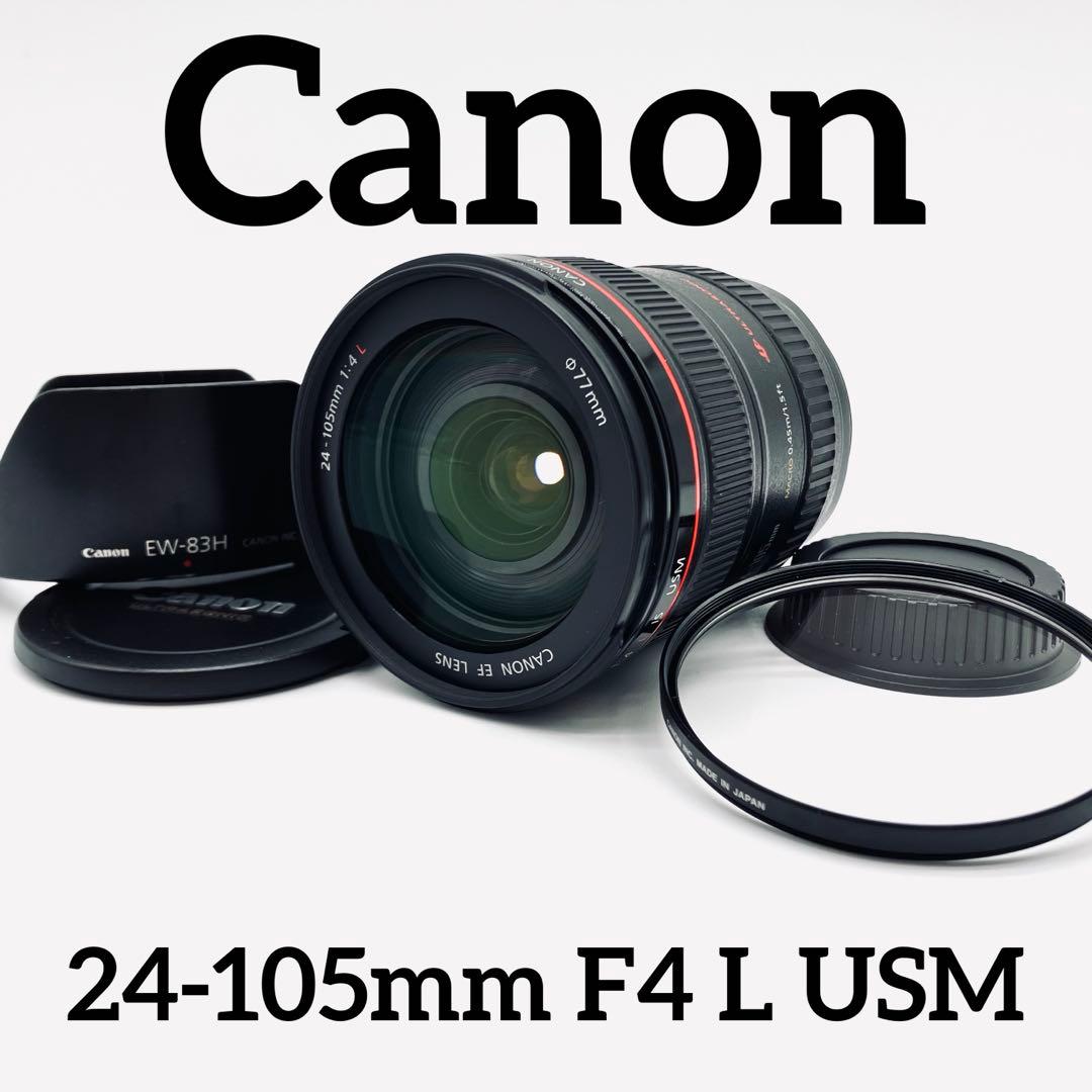 Canon EF 24-105mm F4 L USM 単焦点レンズ
