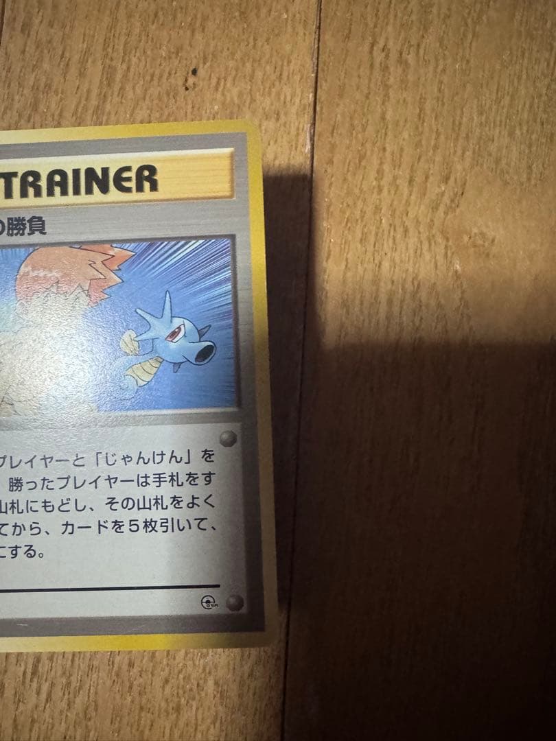 ポケモンカード旧裏 トレーナーカード カスミ4枚セット