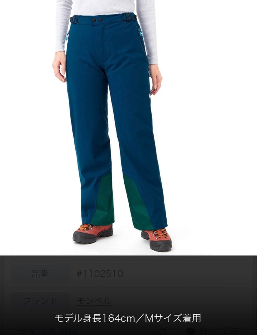 モンベル ドライテックインシュレーテッドパンツ 　Мサイズ　ライトグレー